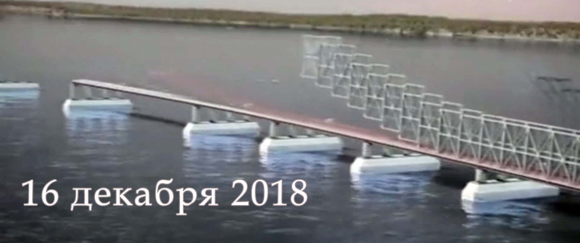ответ на вопрос когда построят Керченский мост